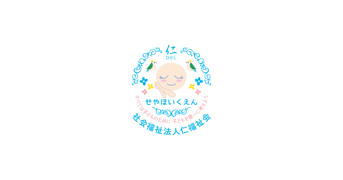 ロゴ: 勢野保育園